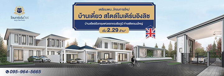 รูป Home Garden Ville Chaiyaphum-Si Yaek Rong Tom - รูปที่ 1/11