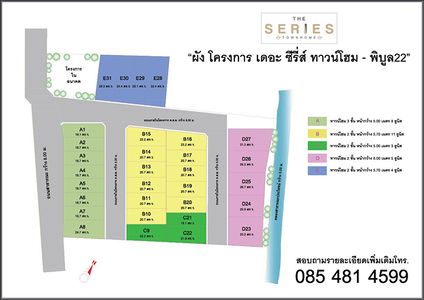 The Series Townhome (Pibulsongkram 22)