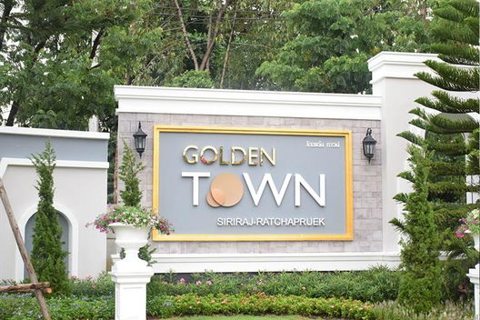 รูป Golden Town Siriraj-Ratchaphruek - รูปที่ 2/13