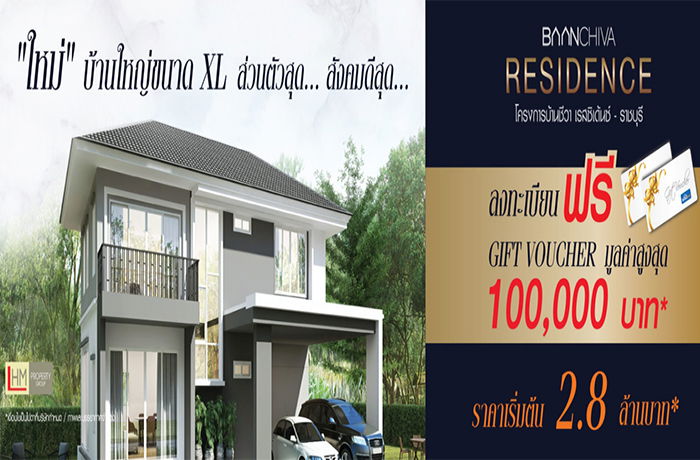 Project Baanchiva Residence Ratchaburi Picture - 1/1