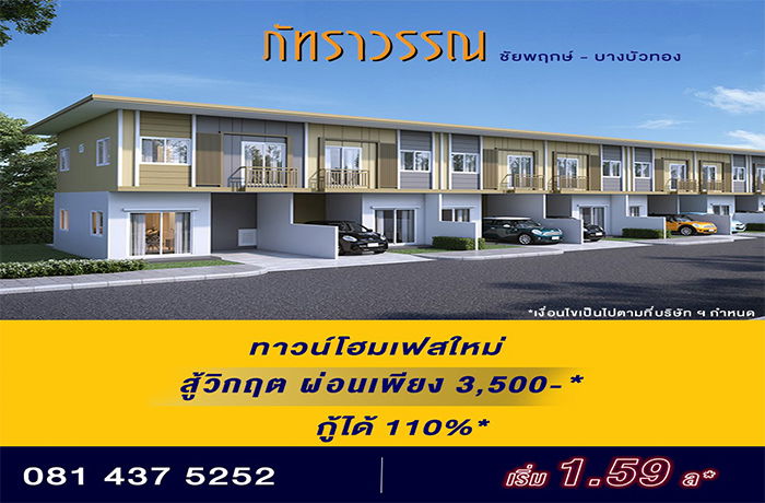 รูป Pattrawan Chaiyapruk-Bangbuathong - รูปที่ 1/1