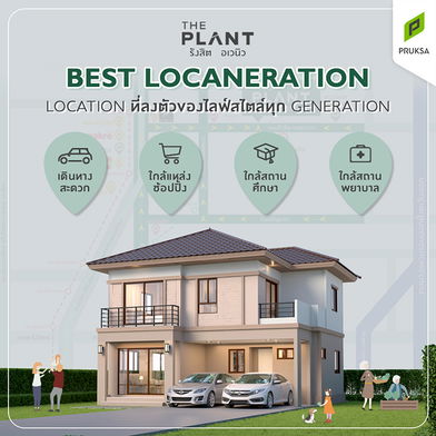 รูป The Plant Rangsit-Avenue - รูปที่ 3/13