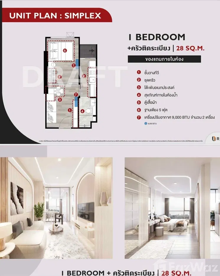 รูป ขาย คอนโด 1 ห้องนอน ในโครงการ ออริจิ้น เพลส เพชรเกษม - รูปที่ 3/5
