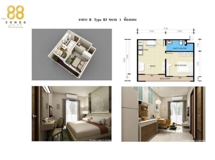 รูป ขาย คอนโด 1 ห้องนอน ในโครงการ ดิ 88 คอนโด หัวหิน - รูปที่ 8/10