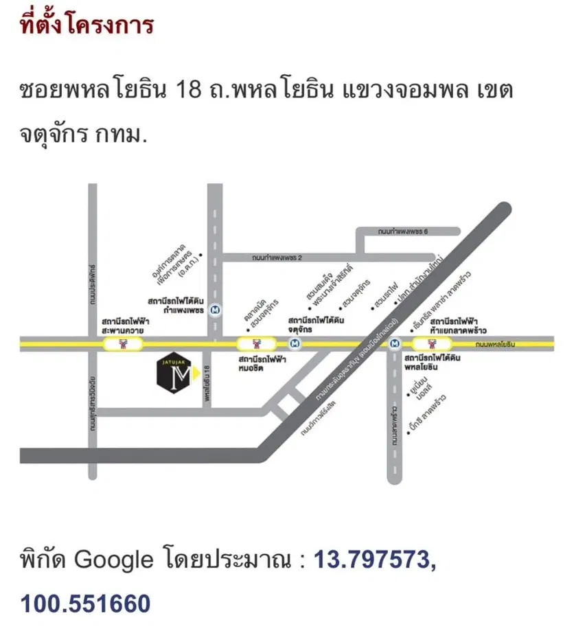 รูป ขาย คอนโด 2 ห้องนอน ในโครงการ เอ็ม จตุจักร - รูปที่ 17/17
