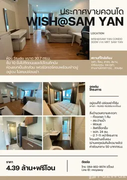 Studio Condo for sale at Wish @ Samyan