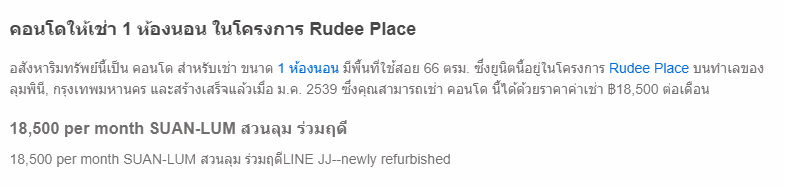 รูป RUDEE PLACE FOR SALE - รูปที่ 59/59