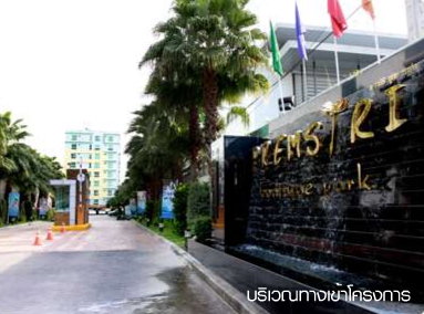 Project Premsiri Boutique Park Picture - 1/17