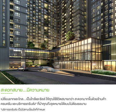 รูป The Base Chaengwattana - รูปที่ 2/11