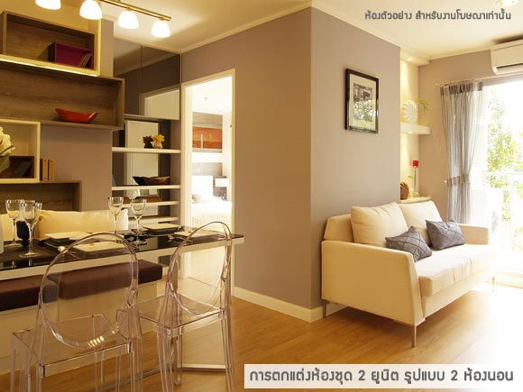 รูป Lumpini Ville Chaengwatthana - Pakkret - รูปที่ 1/17