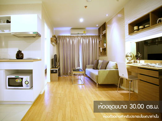 รูป Lumpini Ville Sukhumvit 77 2 - รูปที่ 4/20