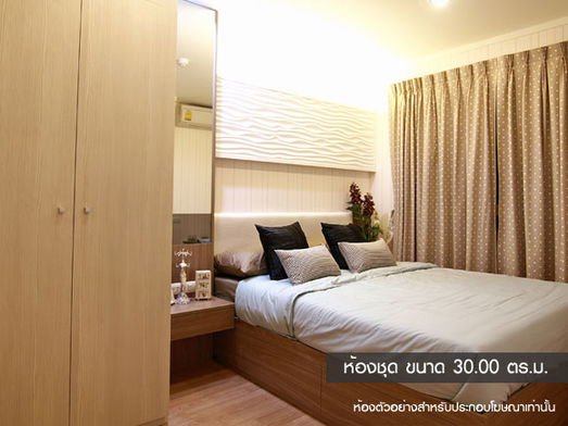 รูป Lumpini Ville Prachachuen-Phongphet 2 - รูปที่ 5/12