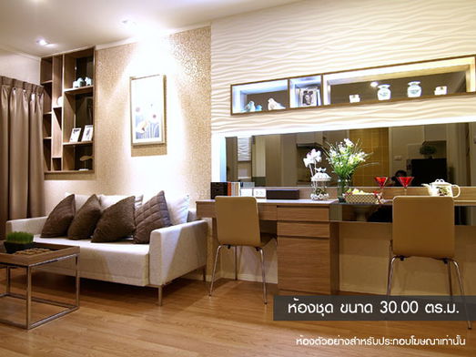 รูป Lumpini Ville Prachachuen-Phongphet 2 - รูปที่ 2/12