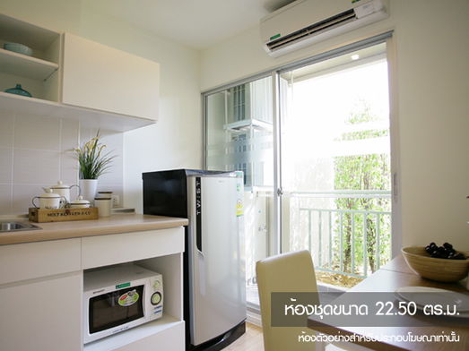 รูป Lumpini Ville Sukhumvit 77 2 - รูปที่ 5/20