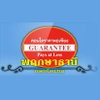 logo โครงการ พฤกษาธานี 3 คอนโดเทล