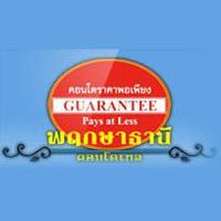 พฤกษาธานี 3 คอนโดเทล