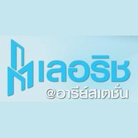 เลอริช แอท อารีย์ สเตชั่น