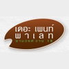 logo โครงการ เดอะ เพ้นท์ พาเลท