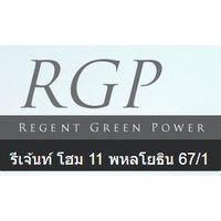 รีเจ้นท์ โฮม 11 พหลโยธิน 67/1