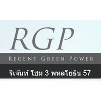 รีเจ้นท์ โฮม 3