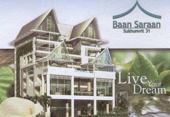 รูป Baan Saraan - รูปที่ 1/4