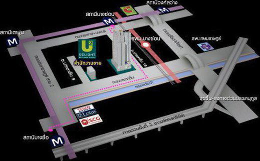 รูป U Delight 2 @ Bang Sue Station - รูปที่ 2/2