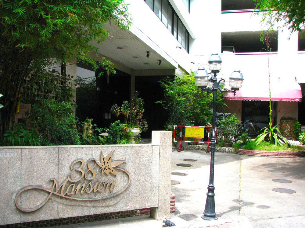 รูป 38 Mansion - รูปที่ 1/5