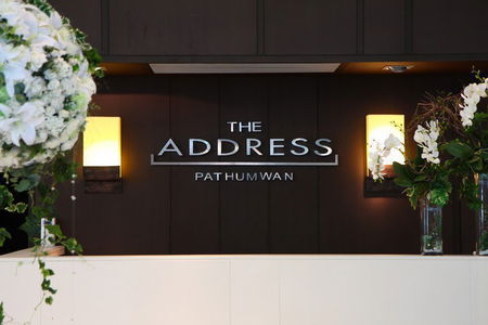 ดิ แอดเดรส ปทุมวัน