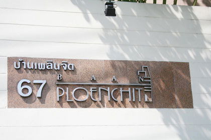 รูป Baan Ploenchit - รูปที่ 2/3