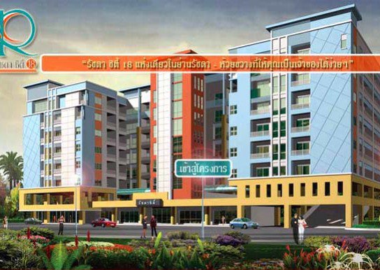 รูป Ratchada City 18 - รูปที่ 1/3