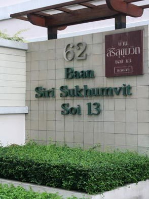 รูป Baan Siri Sukhumvit 13 - รูปที่ 2/4
