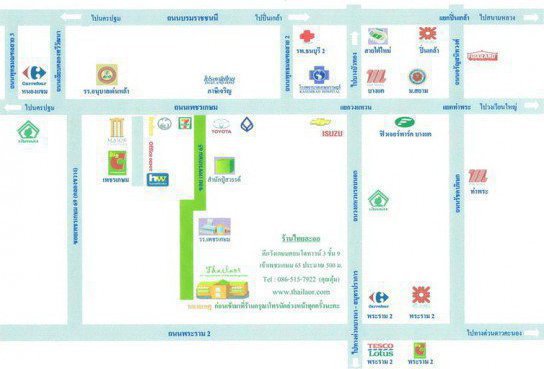รูป Wang Kasem Condo Town - รูปที่ 2/2