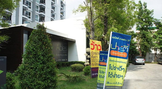 รูป Ables Ladprao 27 - รูปที่ 5/9