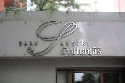 รูป Baan Sansiri - รูปที่ 3/4