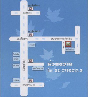 รูป Zenith Place @ Huay Kwang - รูปที่ 2/2