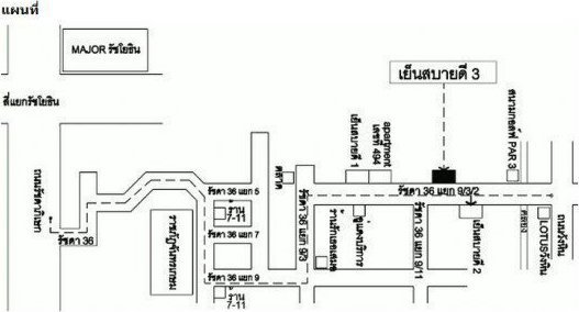 รูป Yen Sabai Dee 3 - รูปที่ 2/2