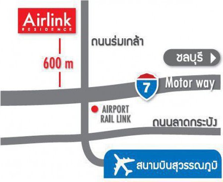 รูป Airlink Residence - รูปที่ 4/4