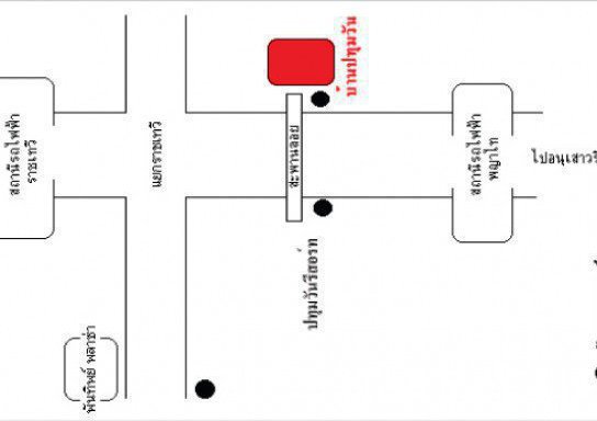 รูป Baan Pathumwan - รูปที่ 3/3