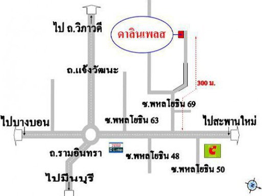 รูป Dalin Place - รูปที่ 2/2