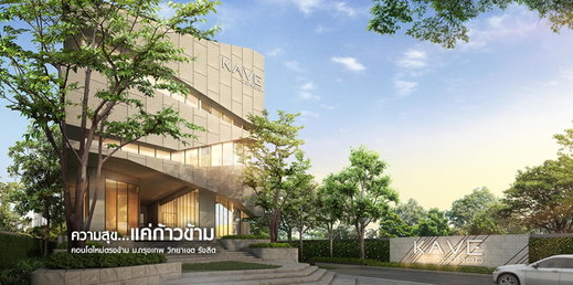 รูป Kave Condo - รูปที่ 2/2