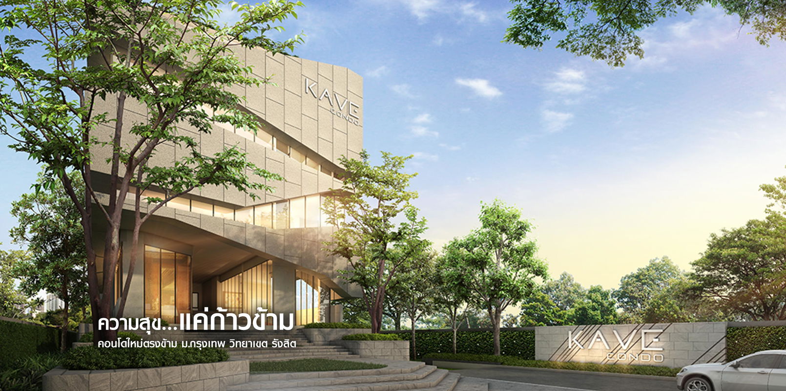 รูป Kave Condo - รูปที่ 1/1