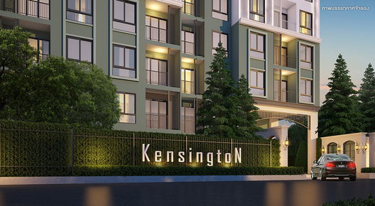 รูป Kensington Pahol-Kaset  - รูปที่ 4/4