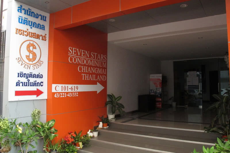 รูป Seven Star Condo - รูปที่ 1/6