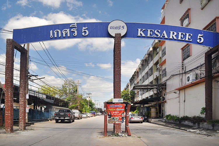รูป Keaseree 5 Condominium - รูปที่ 1/2