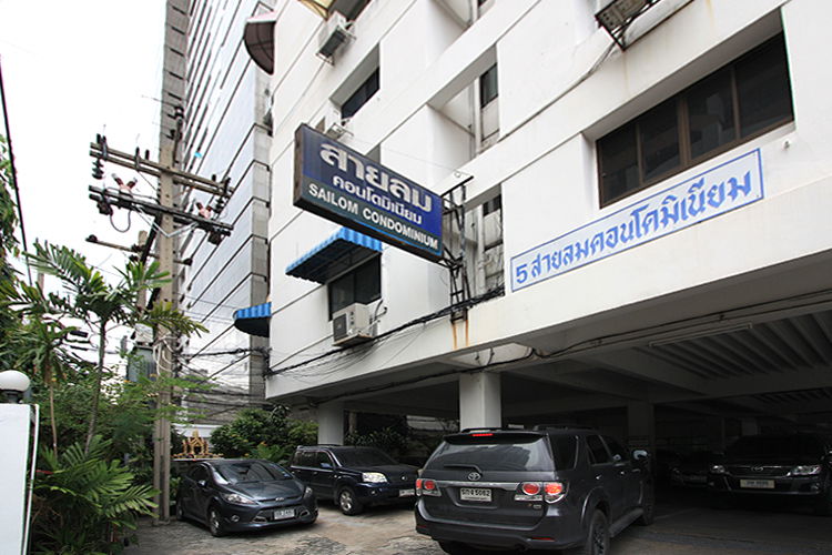 รูป 5 Sailom Condominium - รูปที่ 1/2