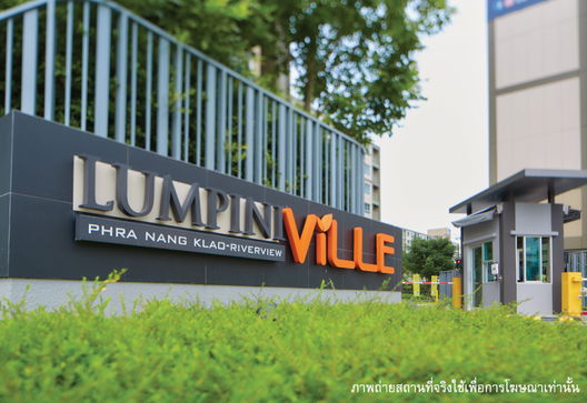 รูป Lumpini Ville Pranangklao-Riverview - รูปที่ 3/11