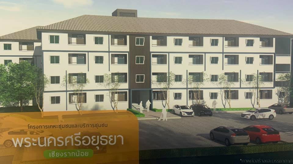 รูป Baan Aue Arthorn Phra Nakhon Si Ayutthaya (Chiang Rak Noi) - รูปที่ 1/1