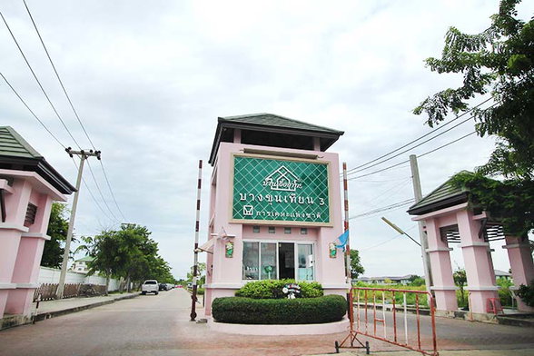 รูป Bang Khun Thian 3 - รูปที่ 2/4