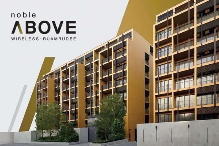 โนเบิล อเบิฟ ไวร์เลส - ร่วมฤดี