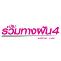 บ้านร่วมทางฝัน 4 เพชรเกษม - บางแค